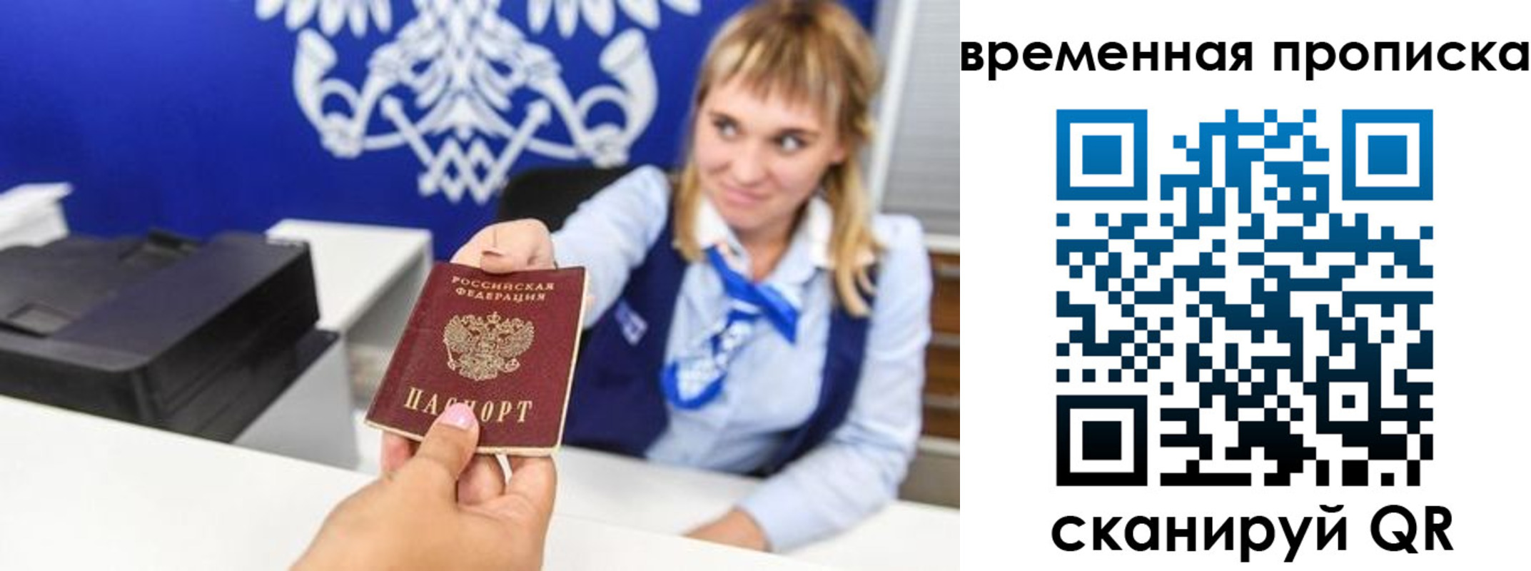 прописка штамп в Сегеже