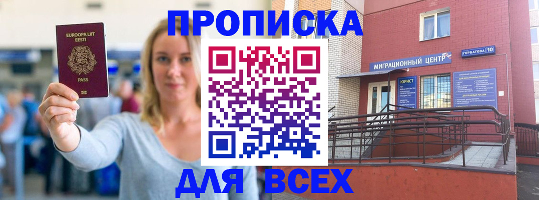 временная регистрация гарантия в Сегеже