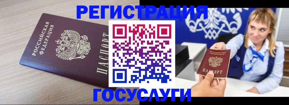 прописка для военкомата в Сегеже