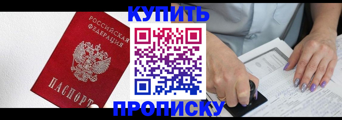 прописка паспорт в Сегеже