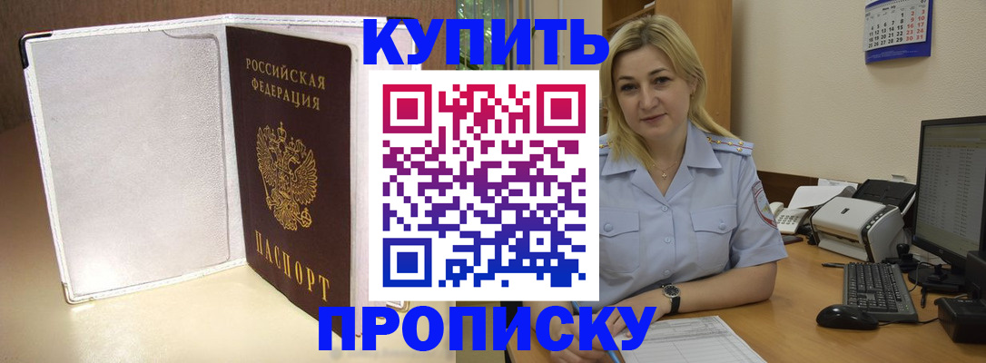 временная регистрация надежно в Сегеже