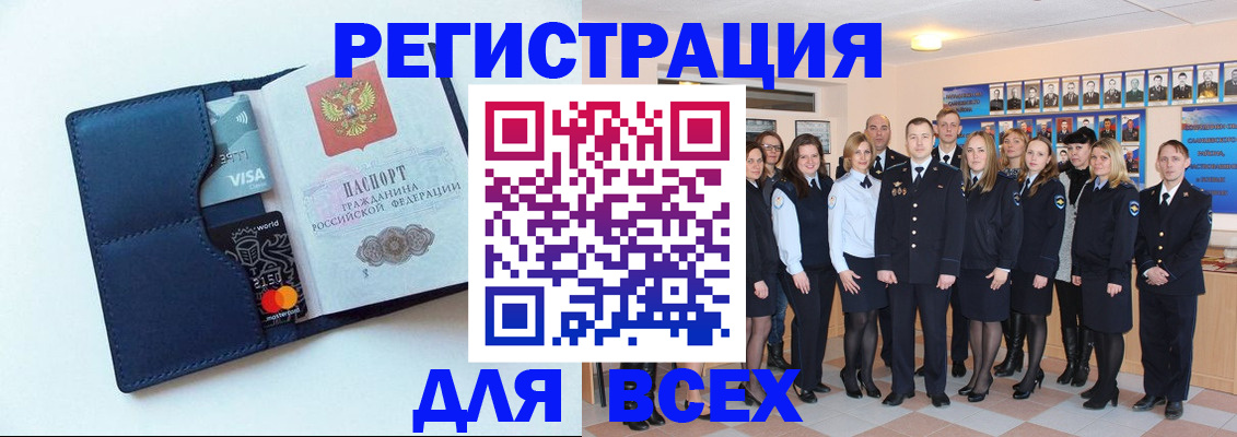 временная регистрация законно в Сегеже