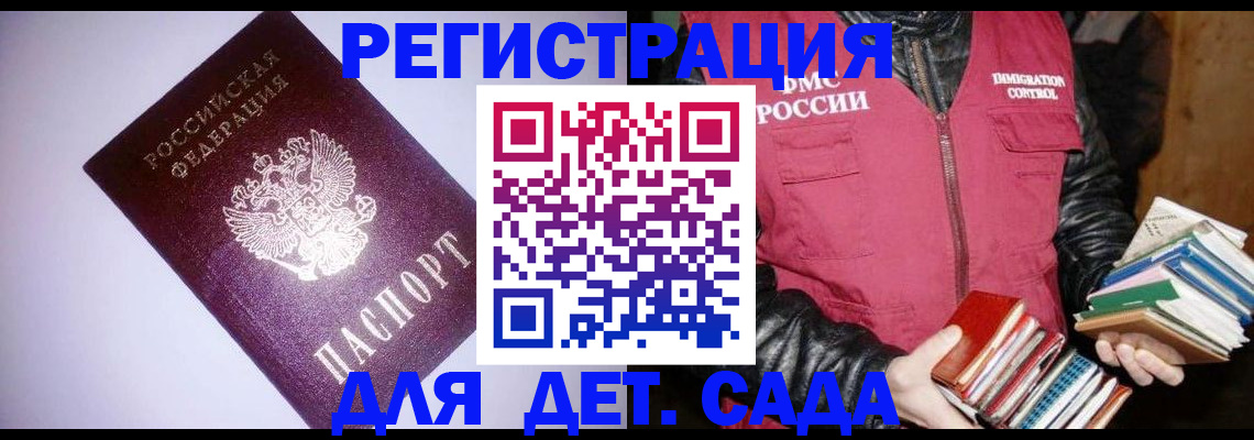 временная регистрация надежно в Сегеже