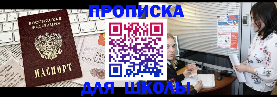 купить прописку в Сегеже