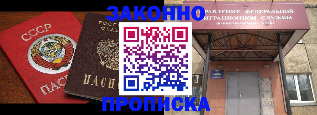 временная регистрация законно в Сегеже